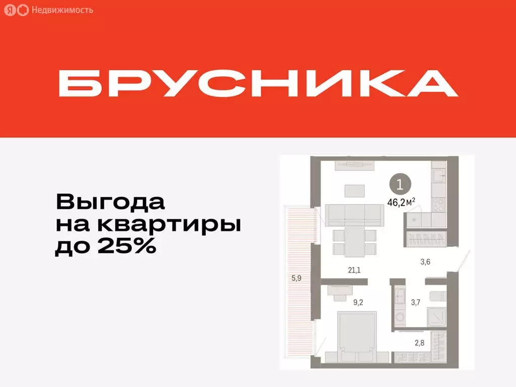 1-комнатная квартира: Тюмень, улица Республики, 205к3 (46.15 м) - Фото 0