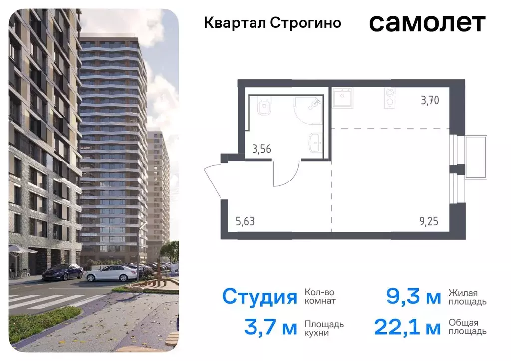 Студия Московская область, Красногорск Квартал Строгино жилой ... - Фото 0