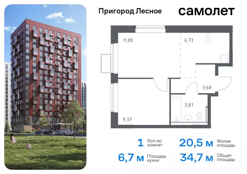 1-к кв. Московская область, Ленинский городской округ, д. Мисайлово, ... - Фото 0