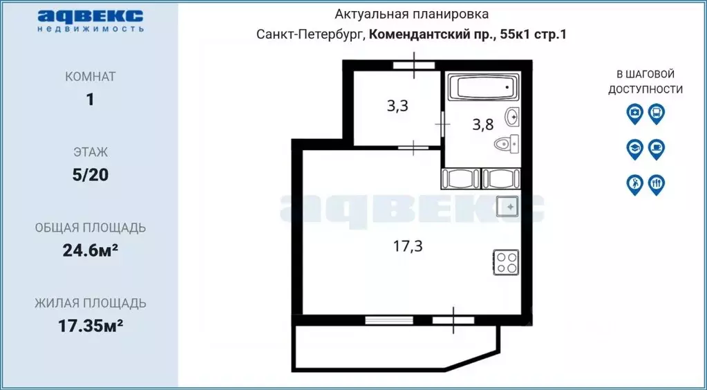 Студия Санкт-Петербург Комендантский просп., 55к1 (24.6 м) - Фото 2