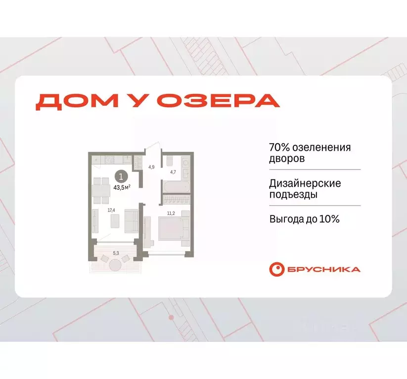 1-к кв. Тюменская область, Тюмень ул. Муравленко, 9к3 (43.5 м) - Фото 1