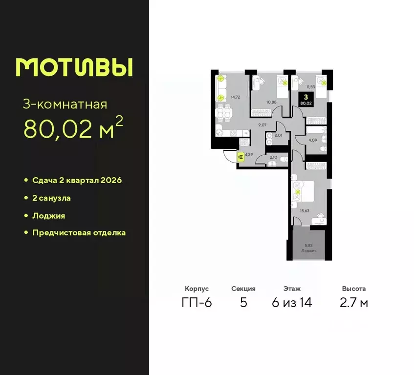 3-к кв. Тюменская область, Тюмень ул. Андрея Приказнова, 1 (80.02 м) - Фото 0