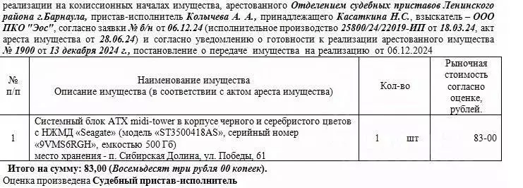 Свободной планировки кв. Алтайский край, Барнаул ул. Чеглецова, 17 ... - Фото 1