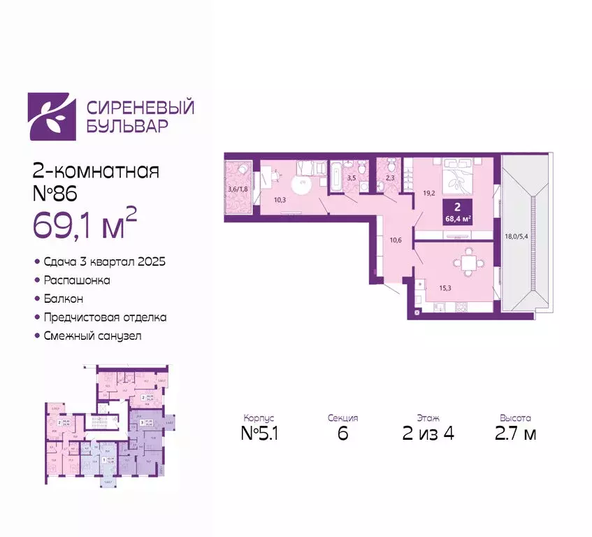 2-комнатная квартира: Калининград, Байкальская улица, 1к5 (69.1 м) - Фото 0