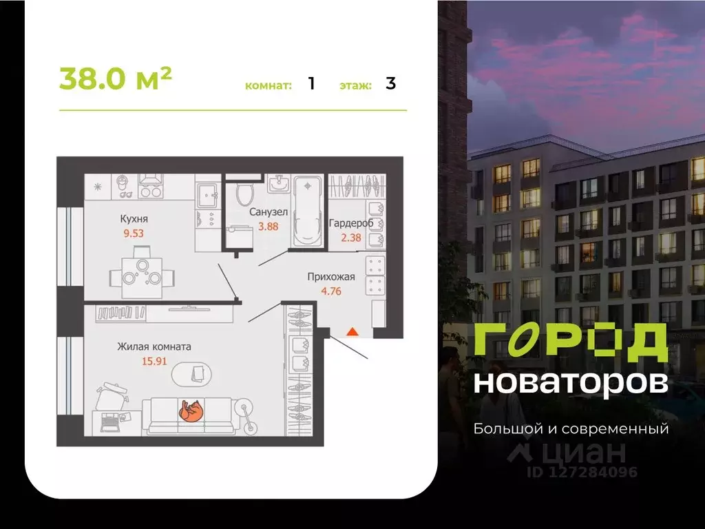 1-к кв. Ульяновская область, Ульяновск Город Новаторов жилой комплекс, ... - Фото 1