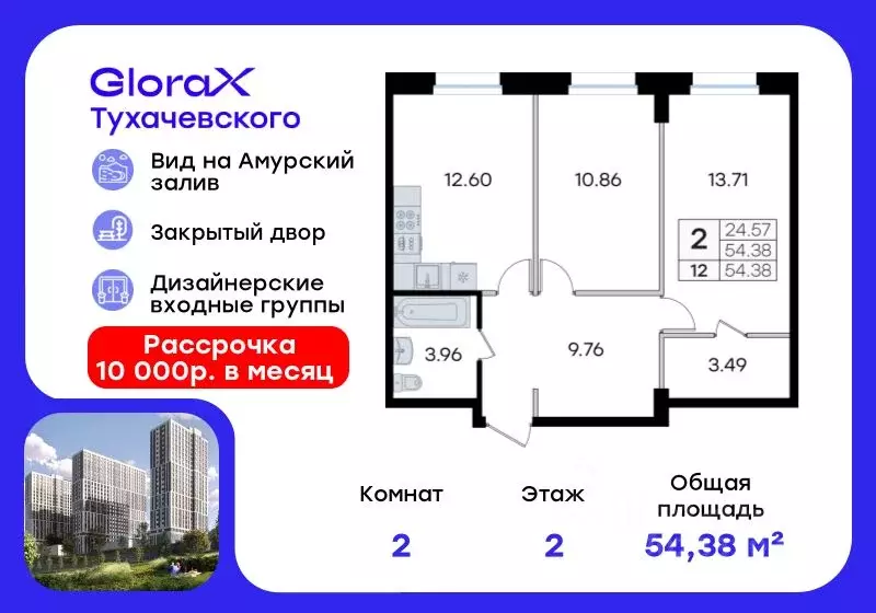 2-к кв. Приморский край, Владивосток ул. Тухачевского, 80 (54.38 м) - Фото 1