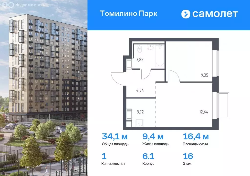 1-комнатная квартира: посёлок городского типа Мирный, жилой комплекс ... - Фото 0