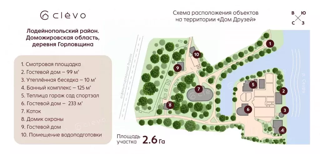 Участок в Ленинградская область, Лодейнопольский район, Доможировское ... - Фото 2