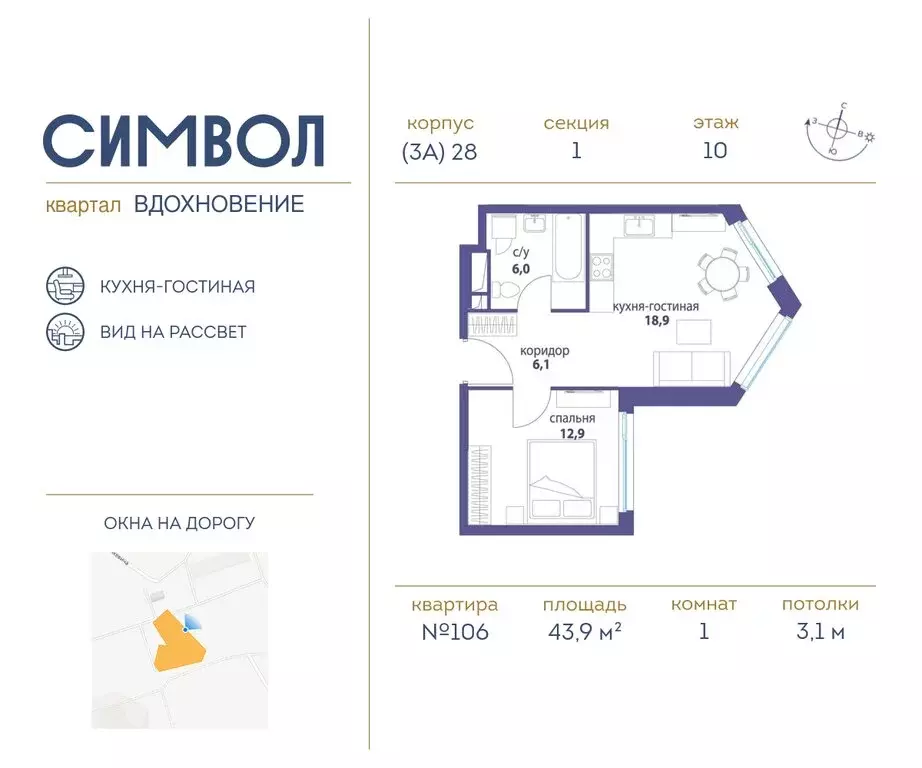 1-комнатная квартира: Москва, бульвар Сенкевича (43.9 м) - Фото 0