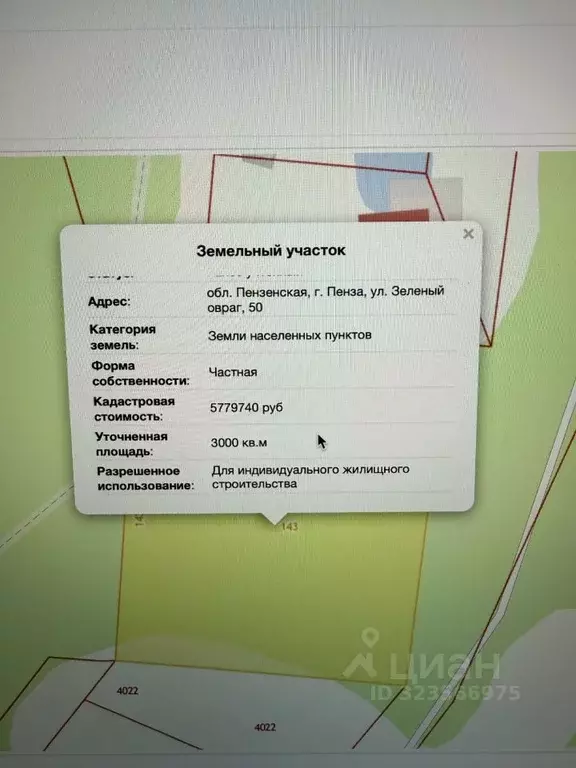 Участок в Пензенская область, Пенза ул. Зеленый Овраг, 48 (30.0 сот.) - Фото 1