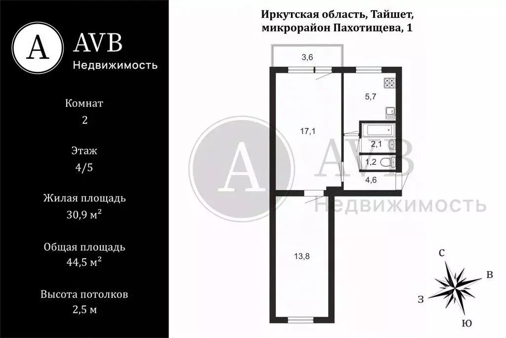 2-к кв. Иркутская область, Тайшет Пахотищева мкр, 1 (44.5 м) - Фото 2