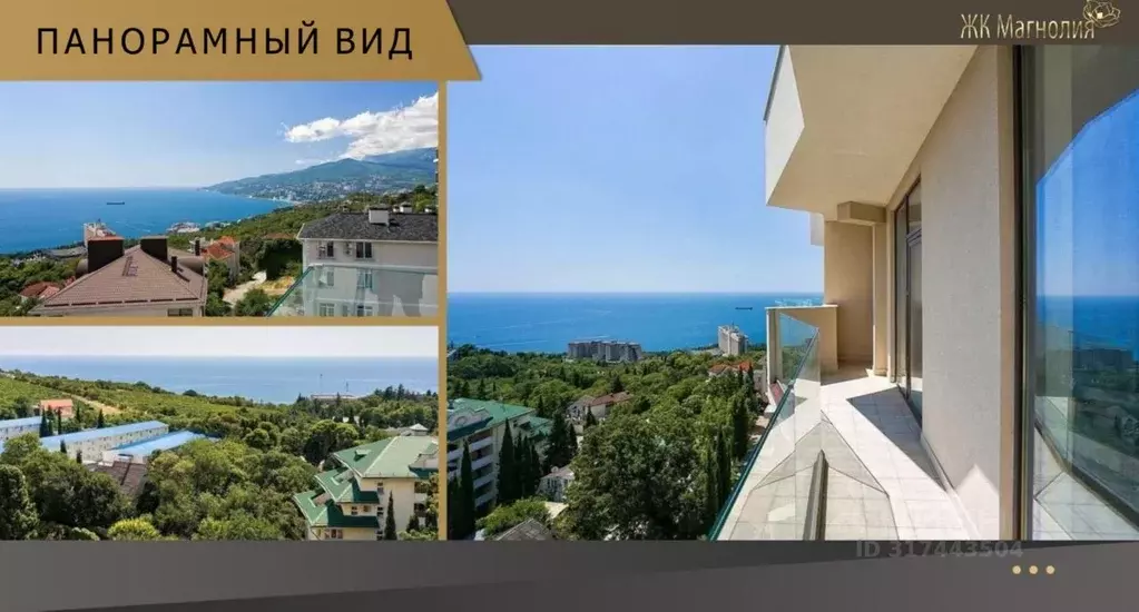3-к кв. Крым, Ялта городской округ, Массандра пгт ул. Туристская, 6Д ... - Фото 0