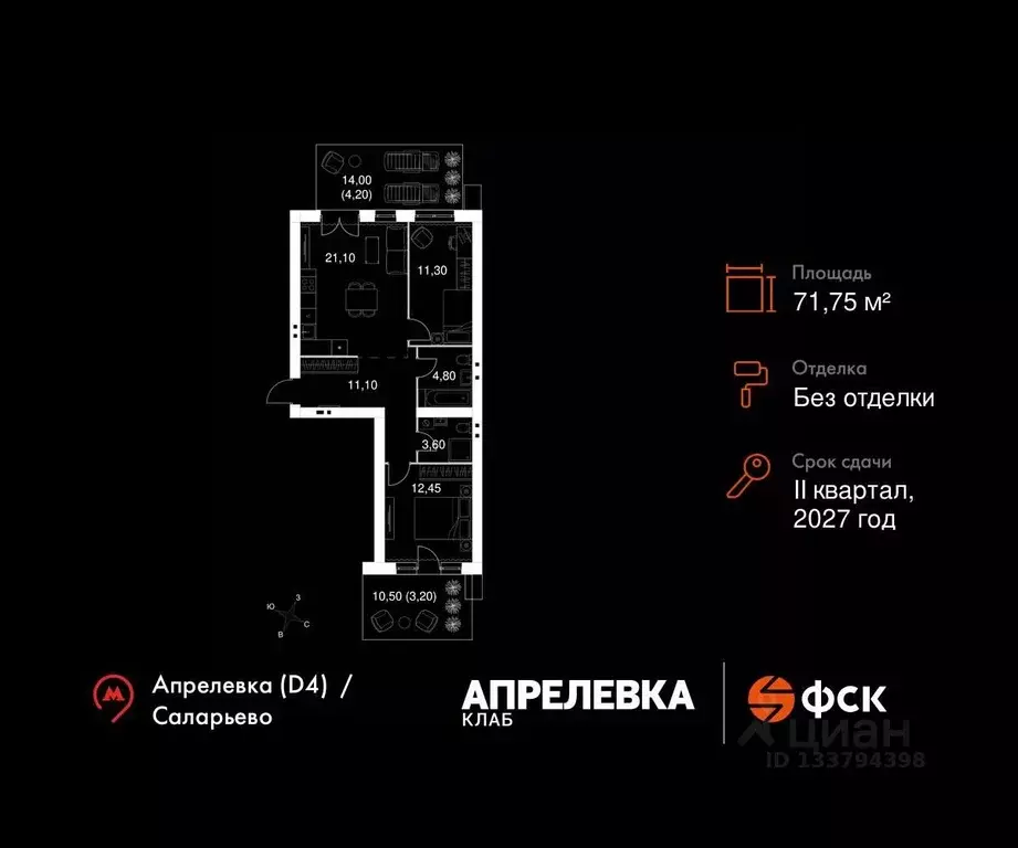 3-к кв. Московская область, Апрелевка Наро-Фоминский городской округ, ... - Фото 1