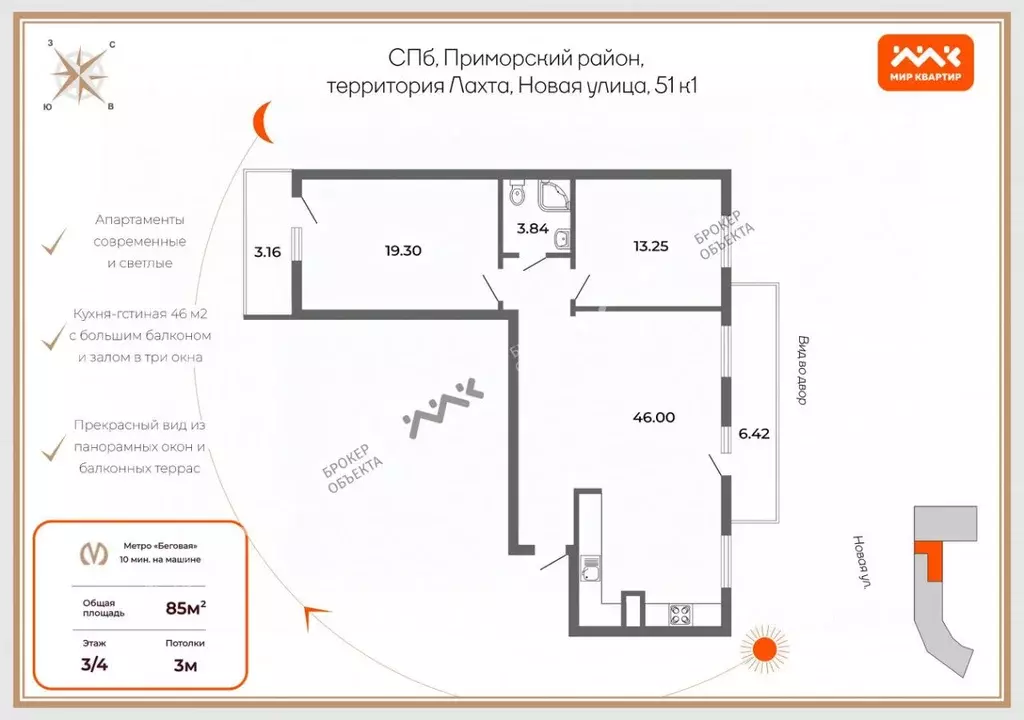 2-к кв. Санкт-Петербург Лахта тер., ул. Новая, 51к1 (85.0 м) - Фото 1