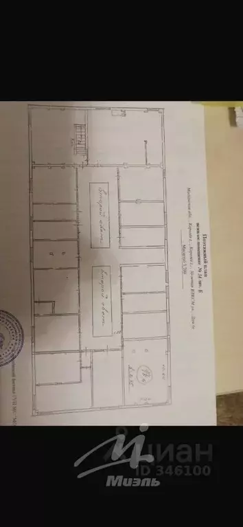 Помещение свободного назначения в Московская область, Королев ул. ... - Фото 2