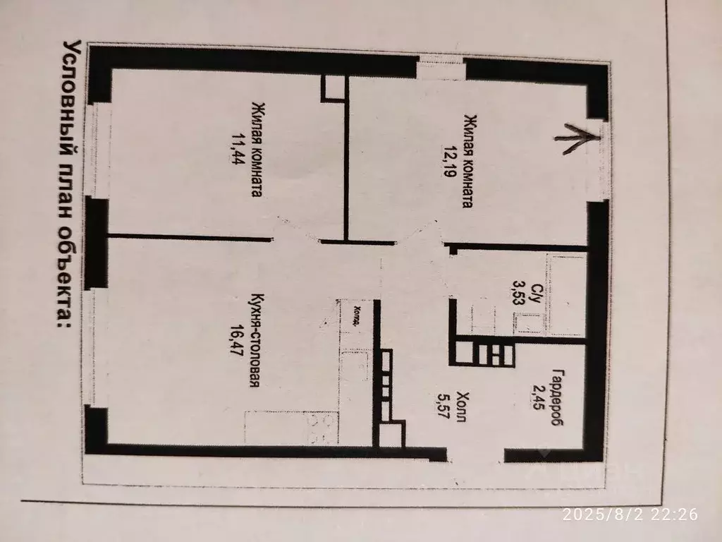2-к кв. Свердловская область, Екатеринбург ул. Чемпионов, 15 (51.8 м) - Фото 0