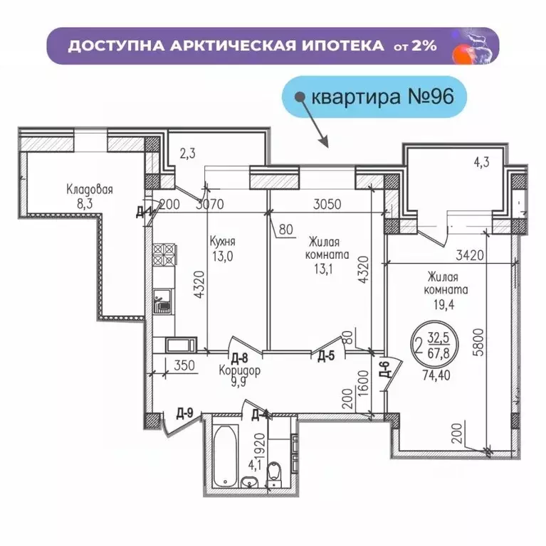 2-к кв. Мурманская область, Мурманск ул. Шевченко (74.4 м) - Фото 0