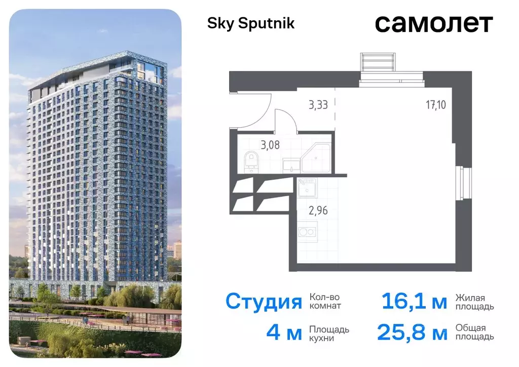 Студия Московская область, Красногорск Спутник жилой комплекс, к13 ... - Фото 0