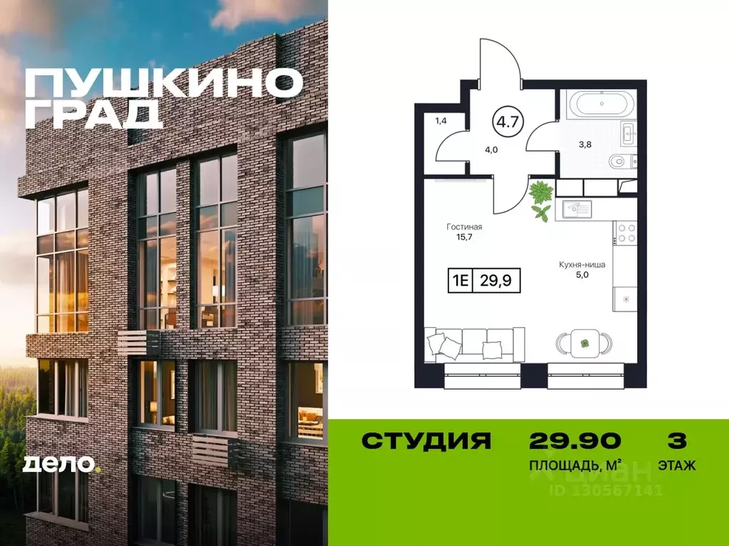 Студия Московская область, Пушкино Пушкино Град жилой комплекс (29.9 ... - Фото 0
