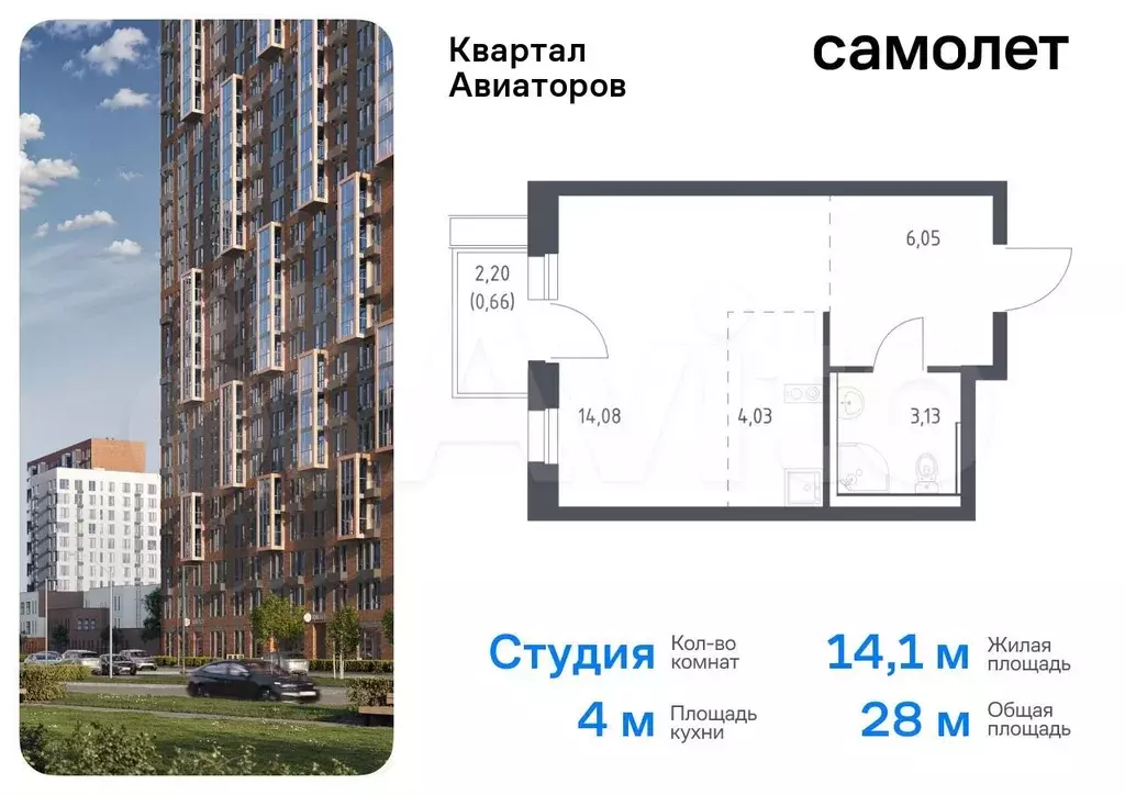 Квартира-студия, 28 м, 11/17 эт. - Фото 0