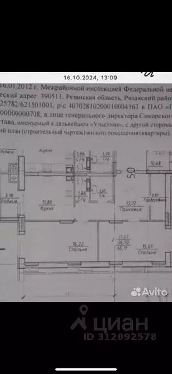 2-к кв. Рязанская область, Рязань проезд Окский, 3 (65.0 м) - Фото 1