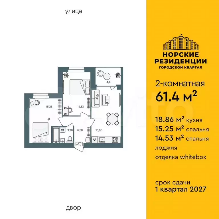 2-к. квартира, 61,4 м, 5/16 эт. - Фото 1