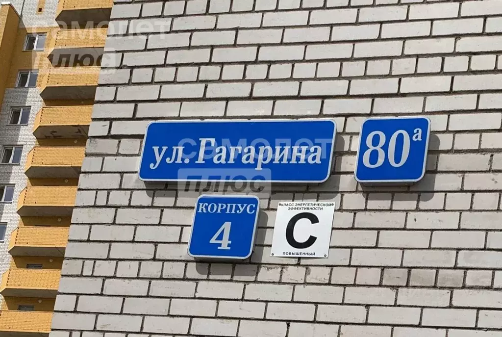 1-к кв. Вологодская область, Вологда ул. Гагарина, 80Ак4 (39.9 м) - Фото 1