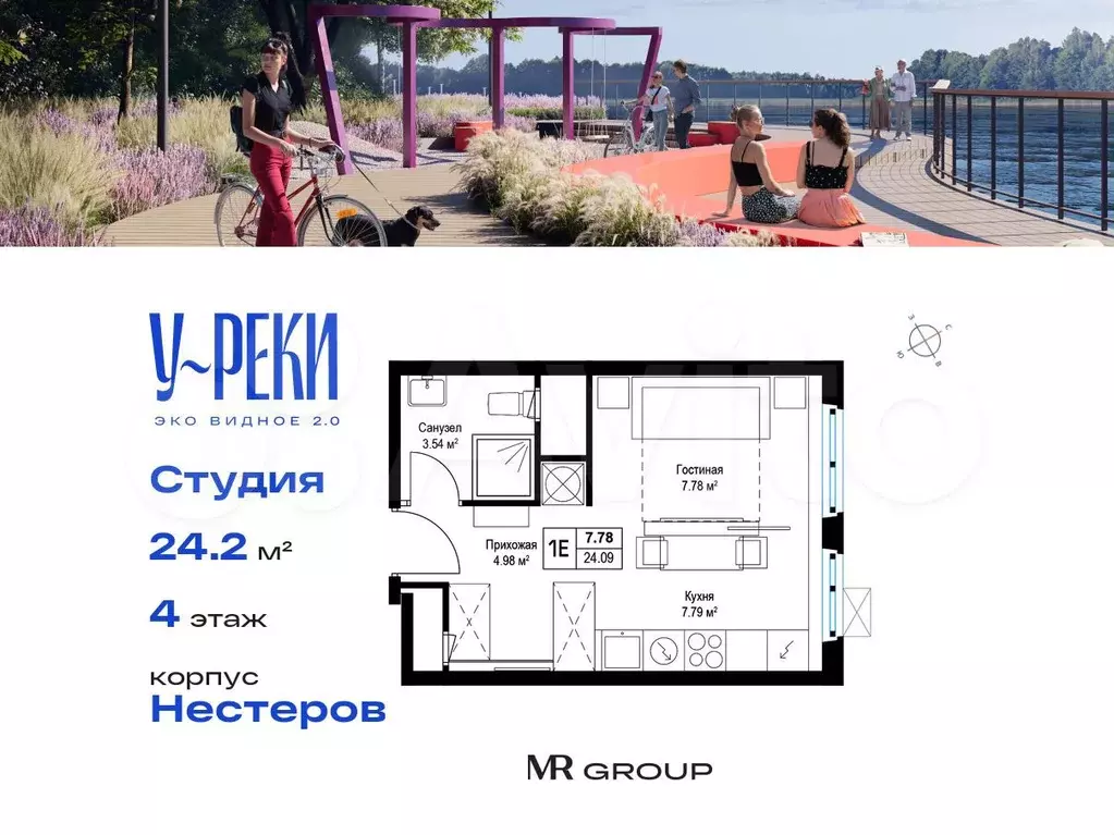 Квартира-студия, 24,2 м, 4/17 эт. - Фото 0