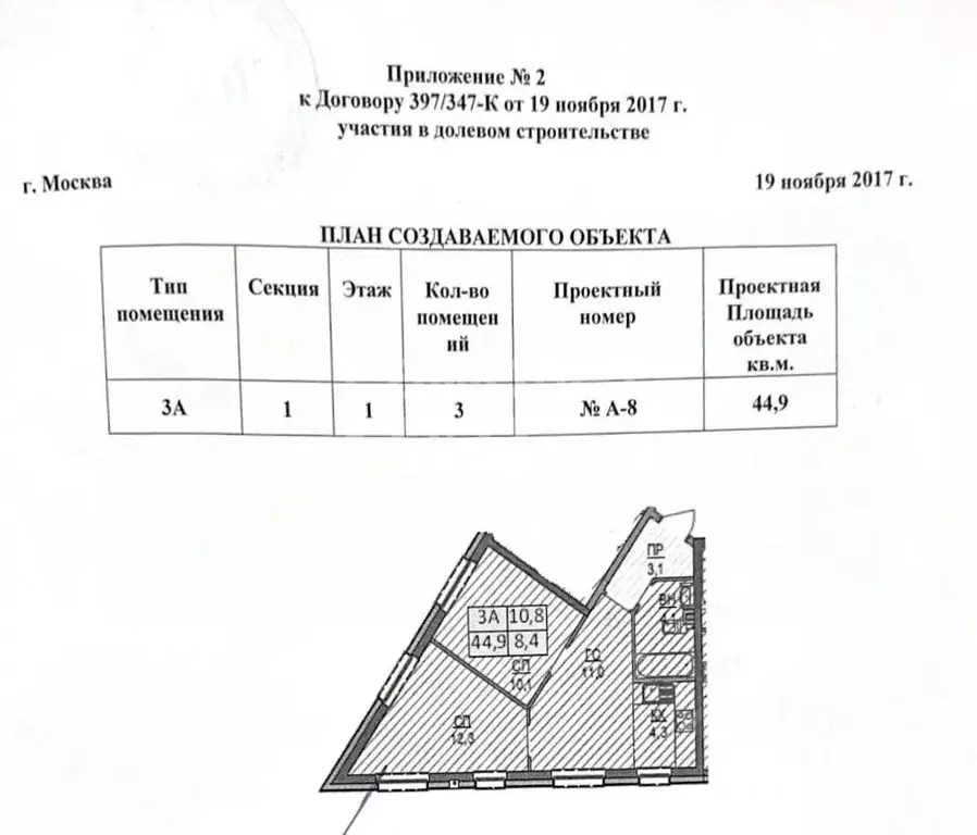 Свободной планировки кв. Москва пос. Коммунарка, ул. Бачуринская, 7к1 ... - Фото 2