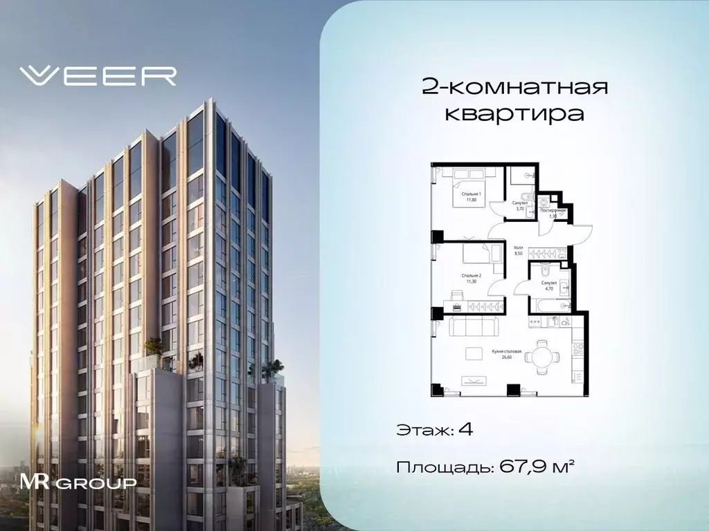 2-к кв. Москва Веер жилой комплекс (67.9 м) - Фото 0