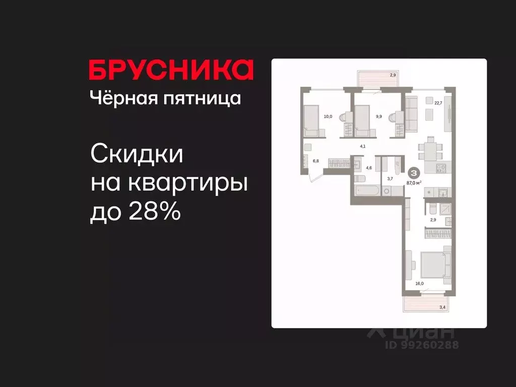 3-к кв. Свердловская область, Екатеринбург Сортировочный жилрайон, ... - Фото 1