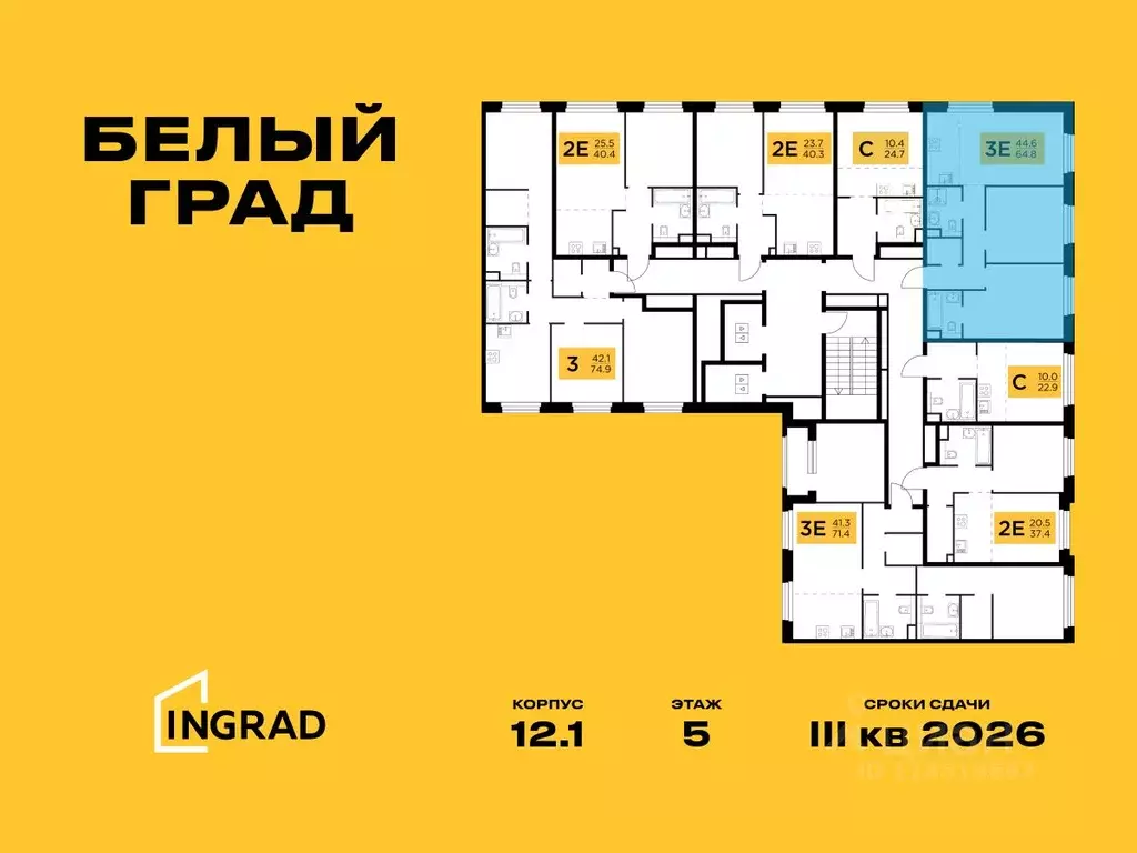 3-к кв. Московская область, Мытищи Белый Grad жилой комплекс, 12.1 ... - Фото 1