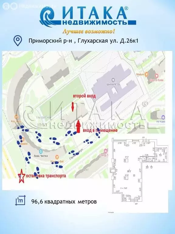 Помещение свободного назначения (96.6 м) - Фото 2