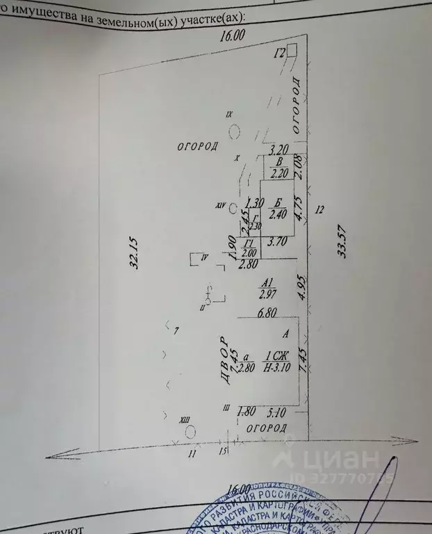 Участок в Краснодарский край, Краснодар Камвольно-суконный Комбинат ... - Фото 1