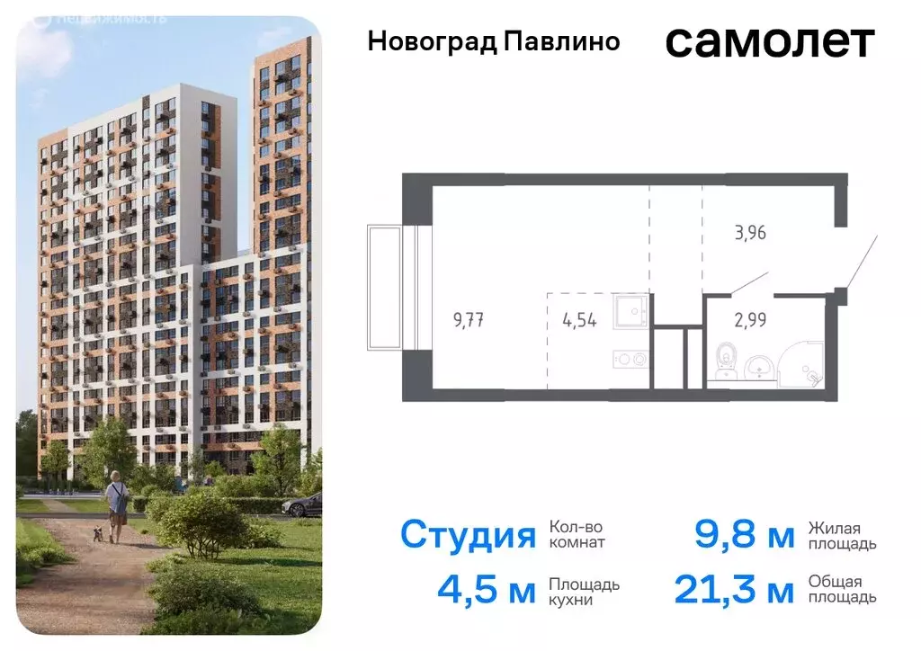 Квартира-студия: Балашиха, микрорайон Новое Павлино, жилой квартал ... - Фото 0