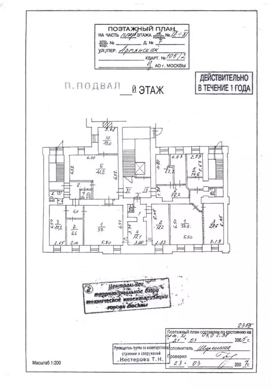 Помещение свободного назначения в Москва Армянский пер., 7 (300 м) - Фото 1