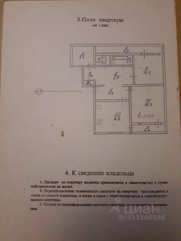 2-к кв. Севастополь просп. Генерала Острякова, 202 (74.0 м) - Фото 0