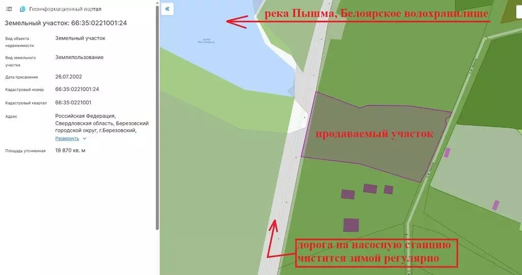 Участок в Берёзовский, территория Белоярская Зона Отдыха (198.7 м) - Фото 1