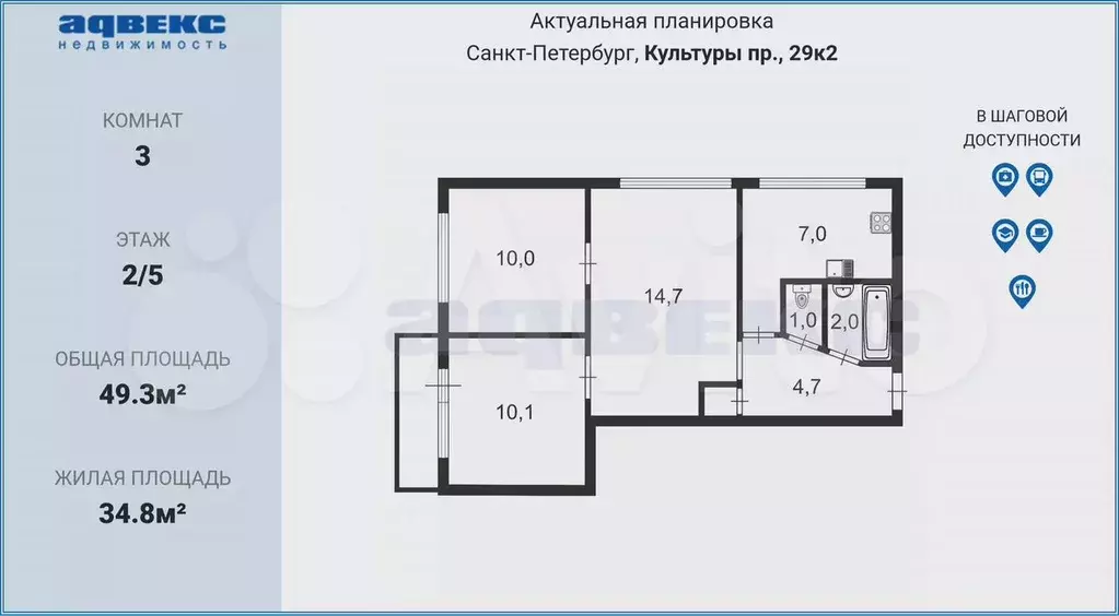 3-к. квартира, 49,3 м, 2/5 эт. - Фото 0