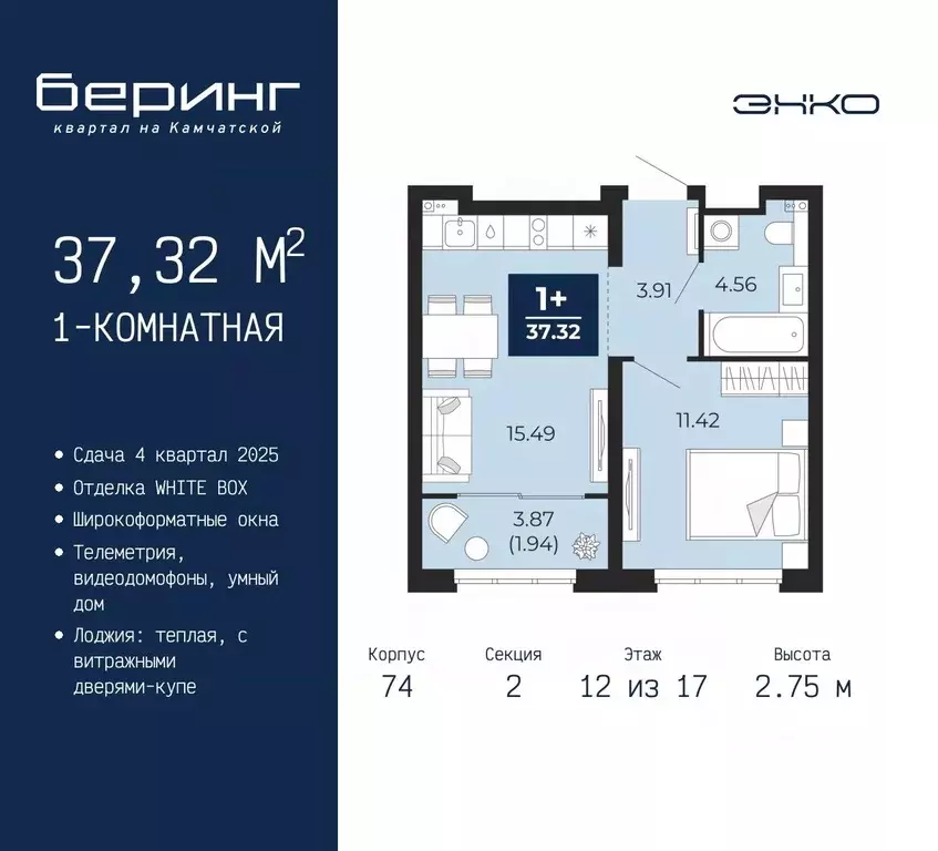 1-к кв. Тюменская область, Тюмень Камчатская ул. (37.32 м) - Фото 0