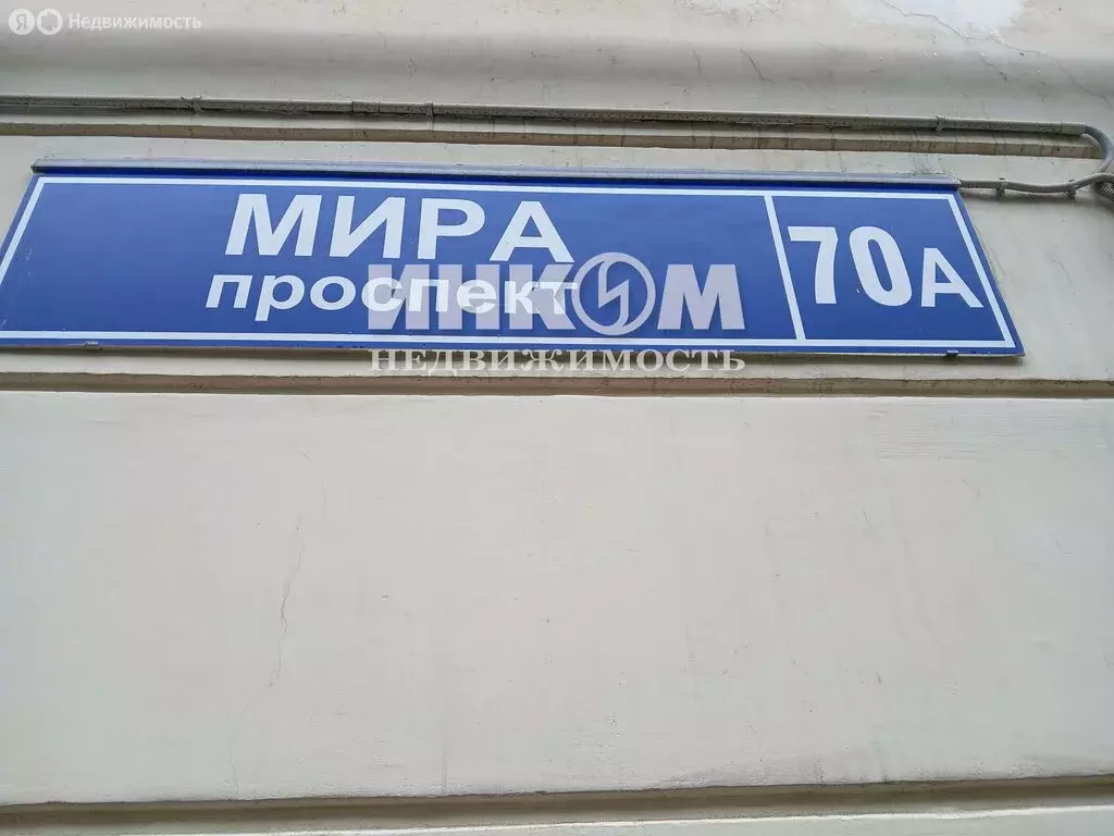 2-комнатная квартира: Москва, проспект Мира, 70А (51.6 м) - Фото 0