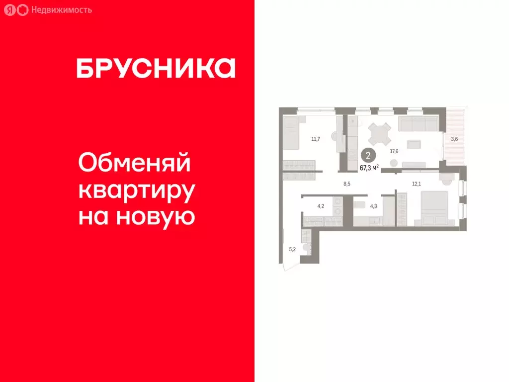 2-комнатная квартира: Челябинская область, Сосновский муниципальный ... - Фото 1