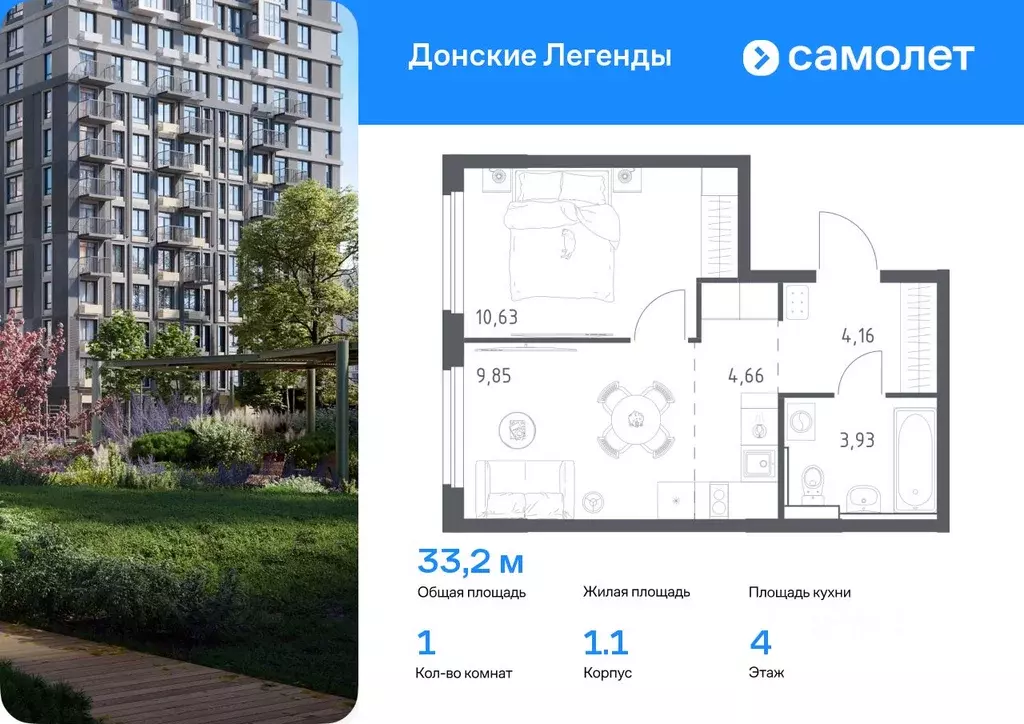 1-к кв. Ростовская область, Ростов-на-Дону Донские Легенды жилой ... - Фото 0