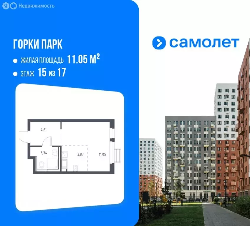 Квартира-студия: деревня Коробово, Взлётная улица, 5 (23 м) - Фото 1
