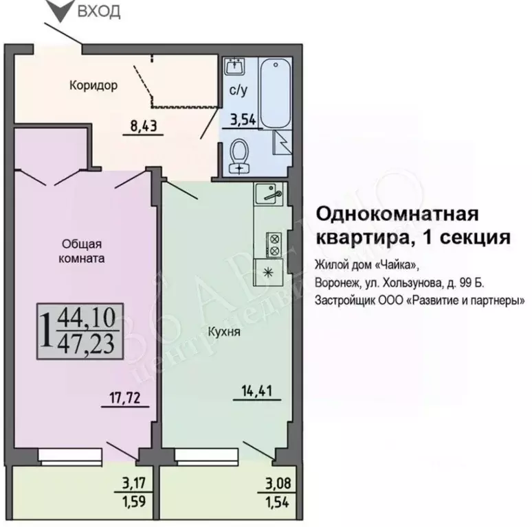 1-к кв. Воронежская область, Воронеж ул. Хользунова, 99Б (44.1 м) - Фото 1