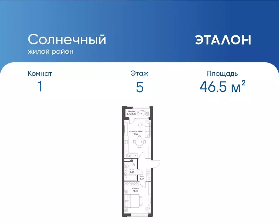 1-к кв. Свердловская область, Екатеринбург Солнечный жилрайон,  (46.5 ... - Фото 0