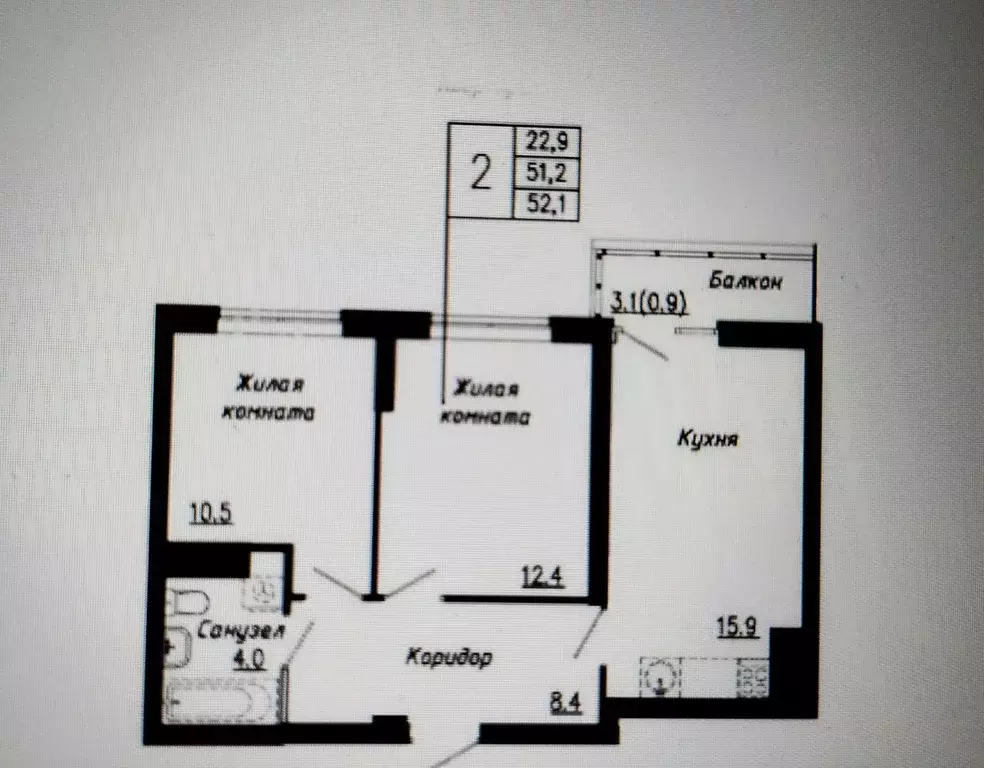 Продаётся 2-к квартира, 50.9 м - Фото 1
