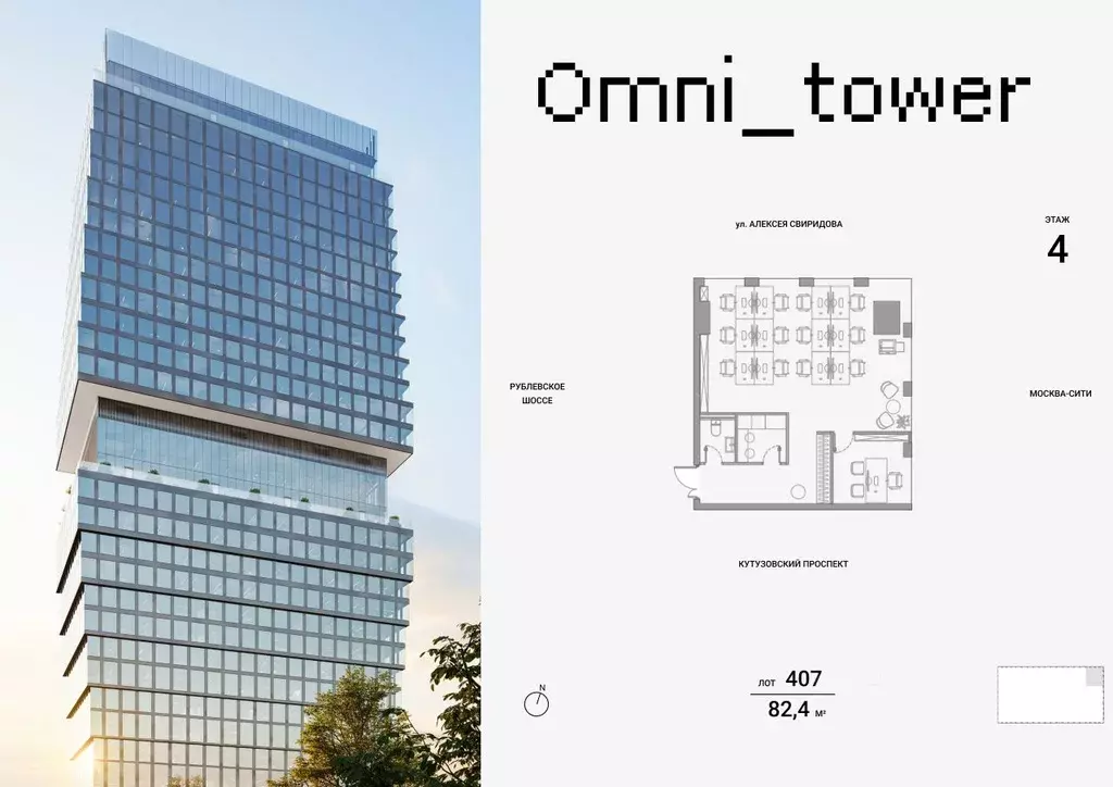 Офис в Москва ул. Алексея Свиридова, 7 (82 м) - Фото 1