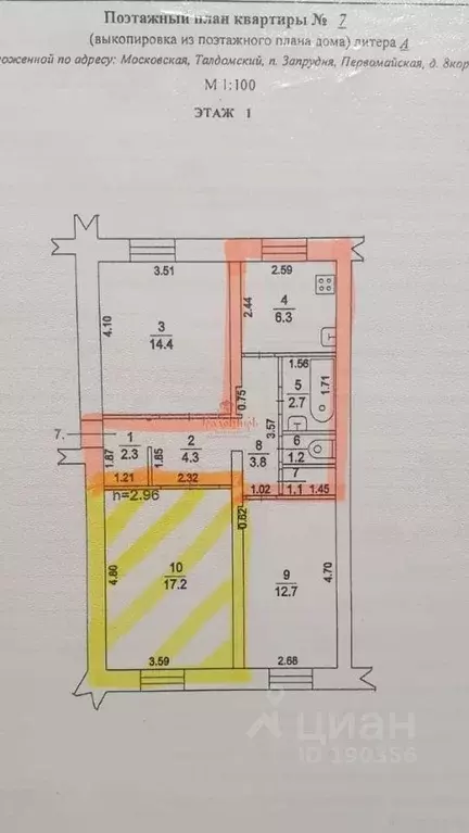 Комната Московская область, Талдомский городской округ, Запрудня пгт ... - Фото 2