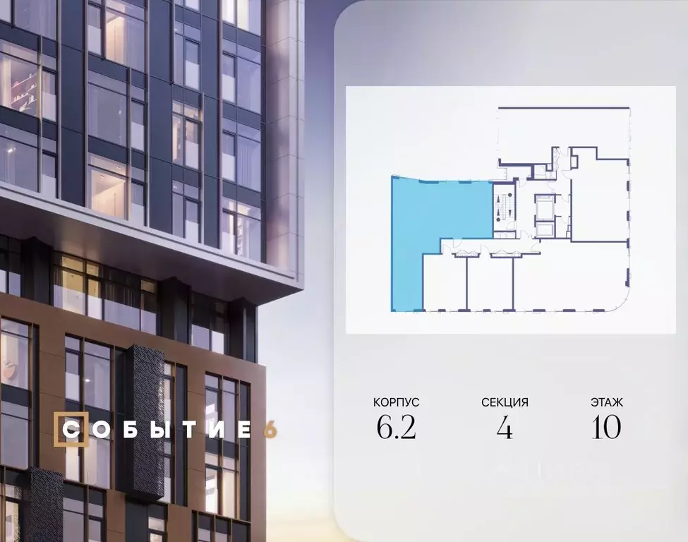 3-к кв. Москва Кинематографический кв-л, Событие жилой комплекс (108.9 ... - Фото 2